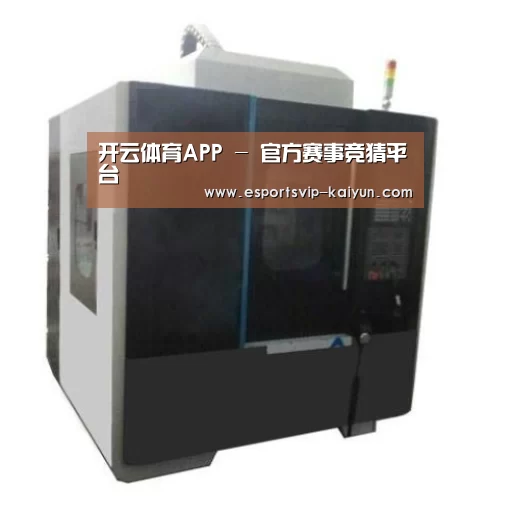 开云体育产品名称六
