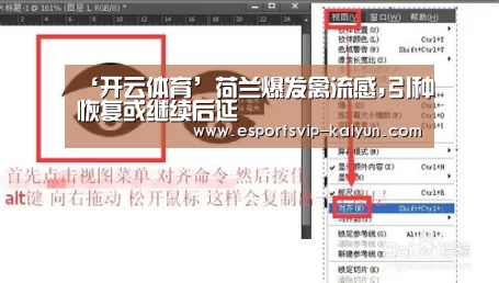 ‘开云体育’荷兰爆发禽流感,引种恢复或继续后延(图1) 开云体育