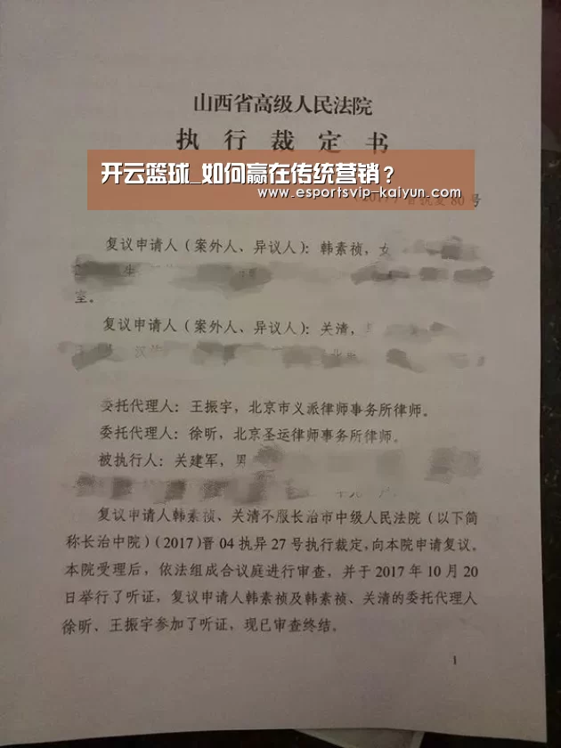 开云篮球