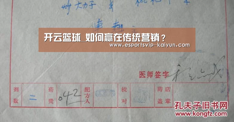 开云足球