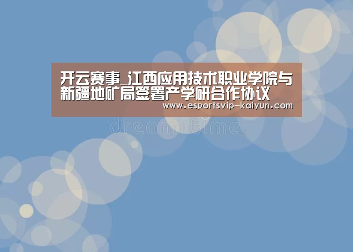 开云篮球