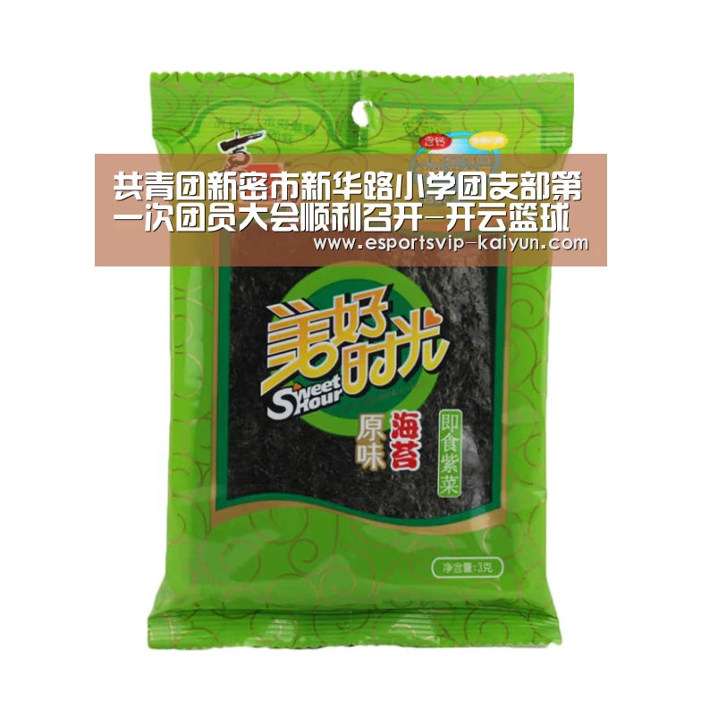 开云篮球