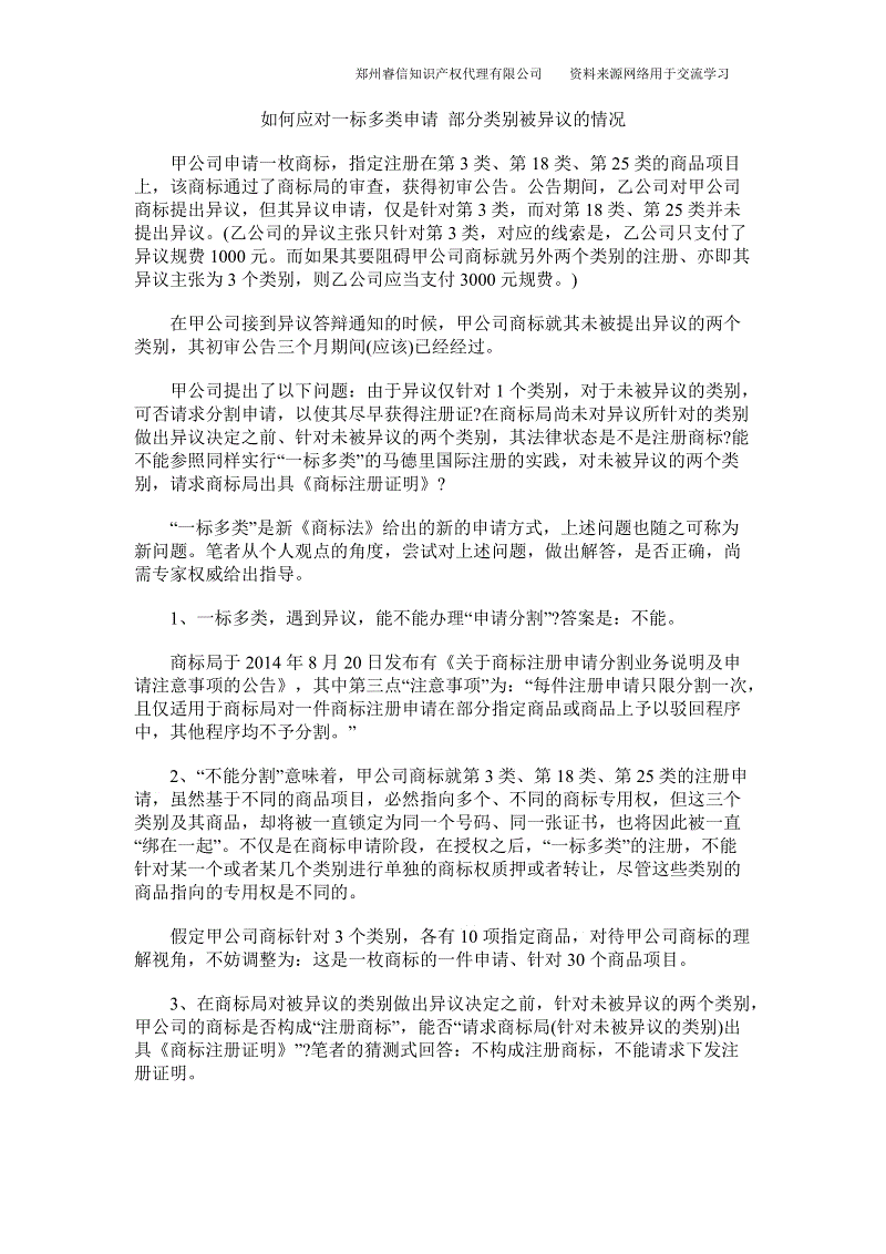 “讲文明、守纪律、做有修养的人”——江西护理学院在西藏班学生中开展主题教育活动:开云足球(图2) 开云篮球